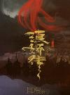 江念沈斯年