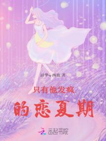 傲世鸿途全文免费阅读