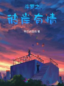 傲世惊鸿