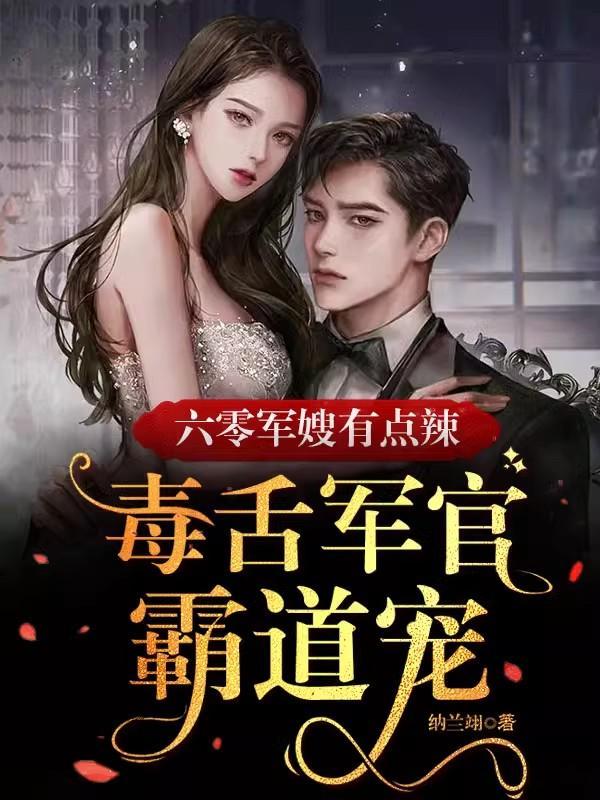 成为斗罗大反派免费