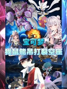 成为斗罗大反派TXT奇书网