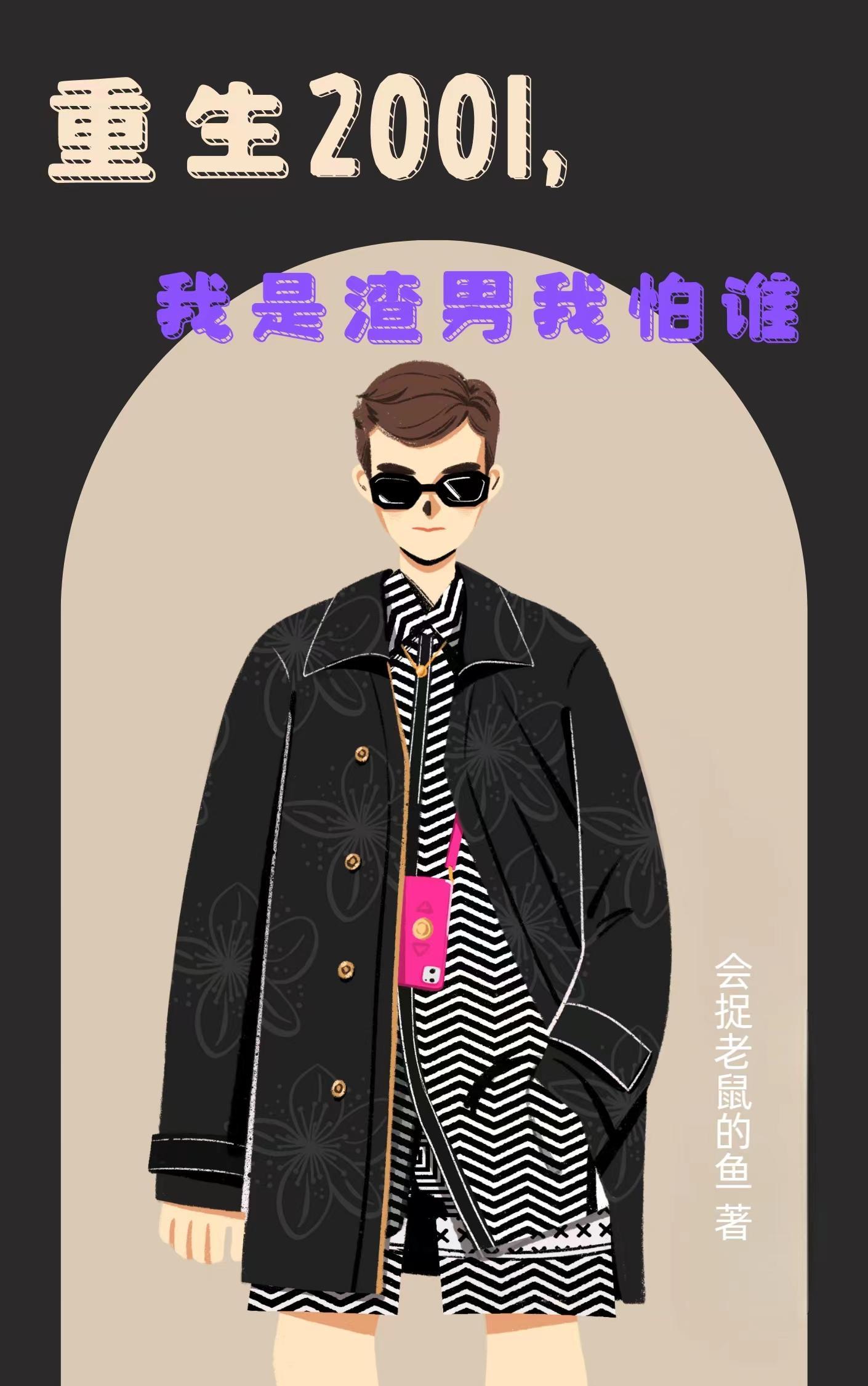 每天都变强首发