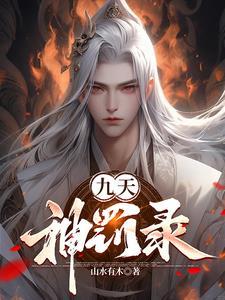 我的武道面板修仙