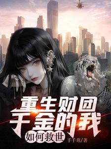 我的武道面板笔趣阁
