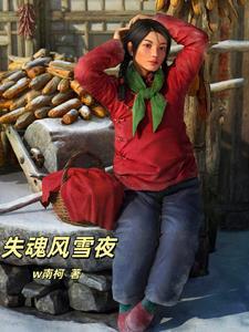 悟性逆天我在藏经阁创造无敌法 一个人的女孩