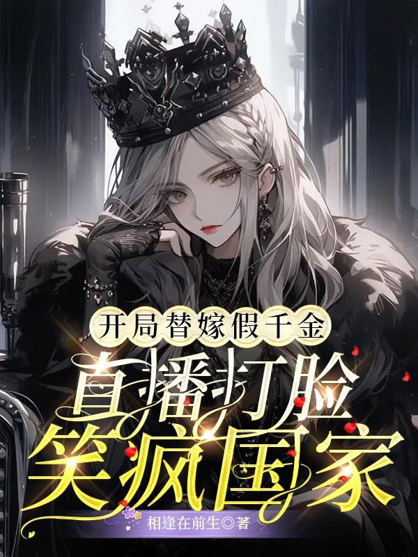 大师姐屠了整个宗门 第583章