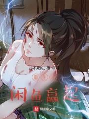团宠夫人薄爷马甲您扶好免费阅读