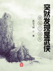 薄爷家的小撩精有点野免费阅读