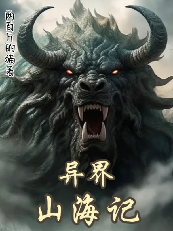 大武第一男人从推到太子妃开始(李显)酱爆鱿鱼
