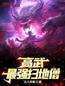 大武第一男人从推到太子妃开始