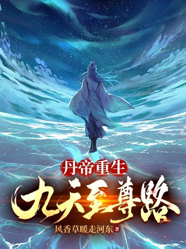 大武第一男人从推到太子妃开始免费