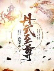 创建不朽势力的动漫