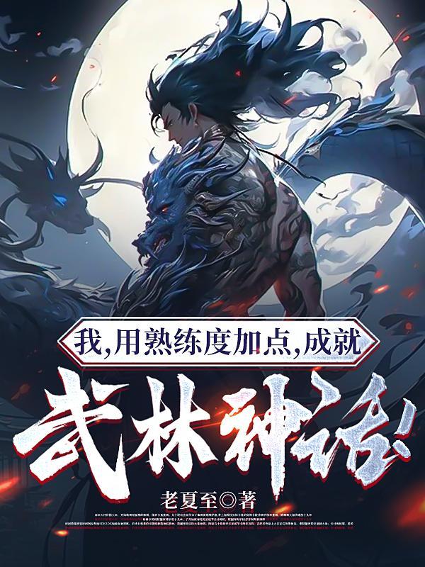 召唤两大化神护卫创建不朽势力境界划分