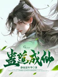 召唤两大化神护卫创建不朽势力等级