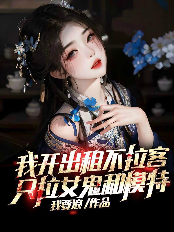 冷宫又有妃子怀孕了免费阅读