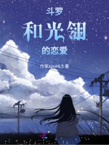 冷宫皇后陛下您别拽