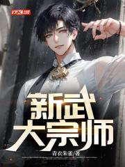 冷宫宠后陛下别翻牌免费阅读