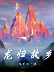 四合院我有座神秘工厂