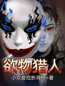 开局迎娶女主角