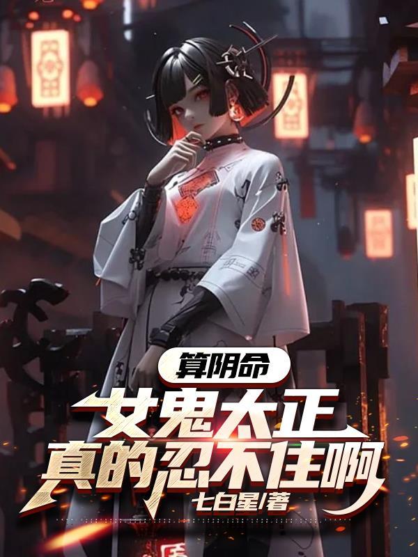 不好!小师妹她有诸界红包群 一颗小豌豆呀