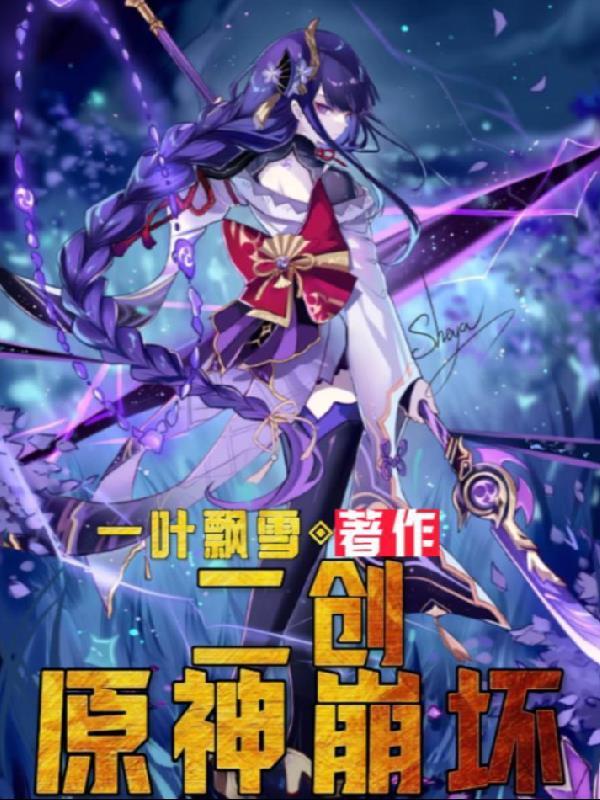 小师妹她哪里不对