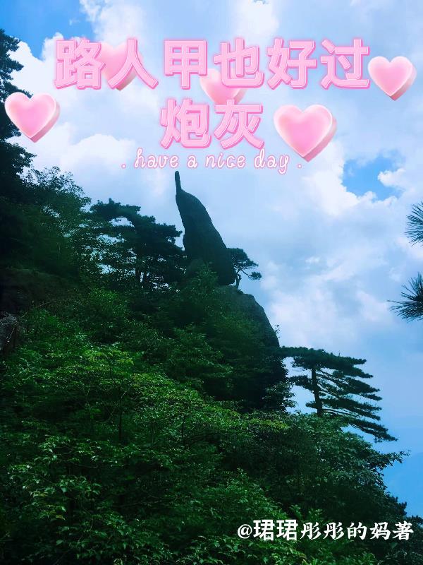 周霖林笑