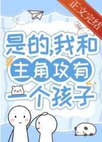 世子殿下又在作死了免费阅读
