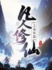 世子殿下又在作死了TXT