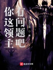 报告陛下世子殿下又在作死了免费阅读楚河汉界