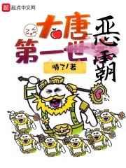 世子殿下又在作死了免费阅读范
