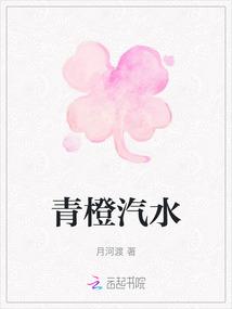 家族修仙文