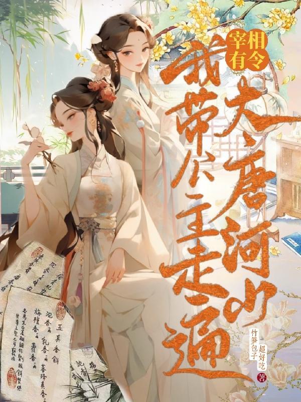 许今棠季沅峥最新章节更新时间