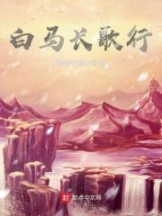 许今棠季沅峥最新章节更新内容