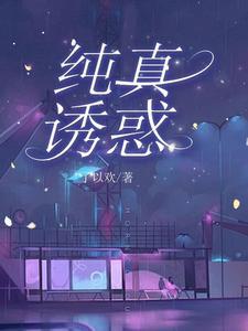 我当场改嫁纨绔小叔子 作者橘橘兔