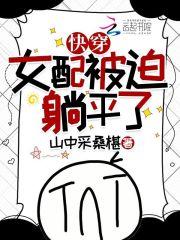 我当场改嫁纨绔小叔子 橘橘兔