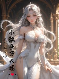 真千金回归