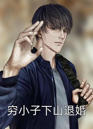重生逍遥仙尊