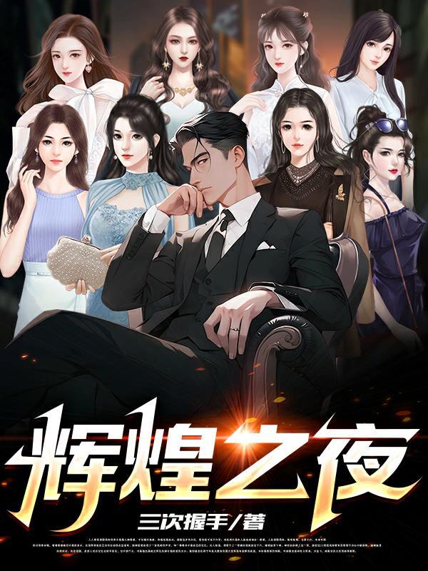古穿今之嫡女马甲掉不停txt