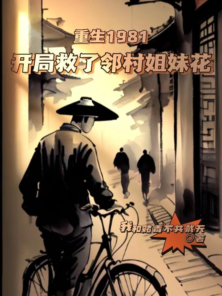 从亮剑开始的特种兵(超红)