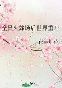 罪妻难宠霍少夫人已改嫁免费阅读