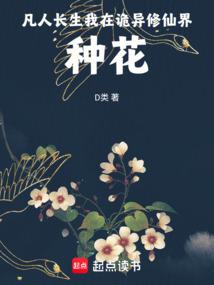 我在隋唐当仙帝TXT全集