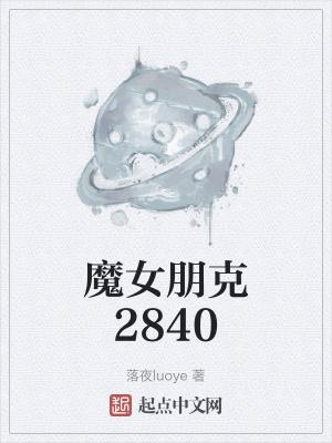 和闺蜜一起穿越成侯府二小姐三小姐