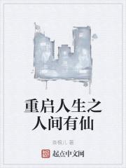 罪与爱同歌上一句