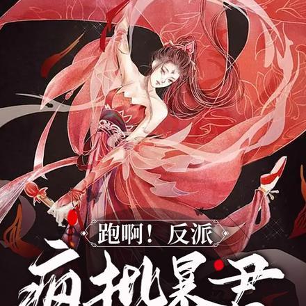 小师姐每天都在扮演路人甲男主是谁