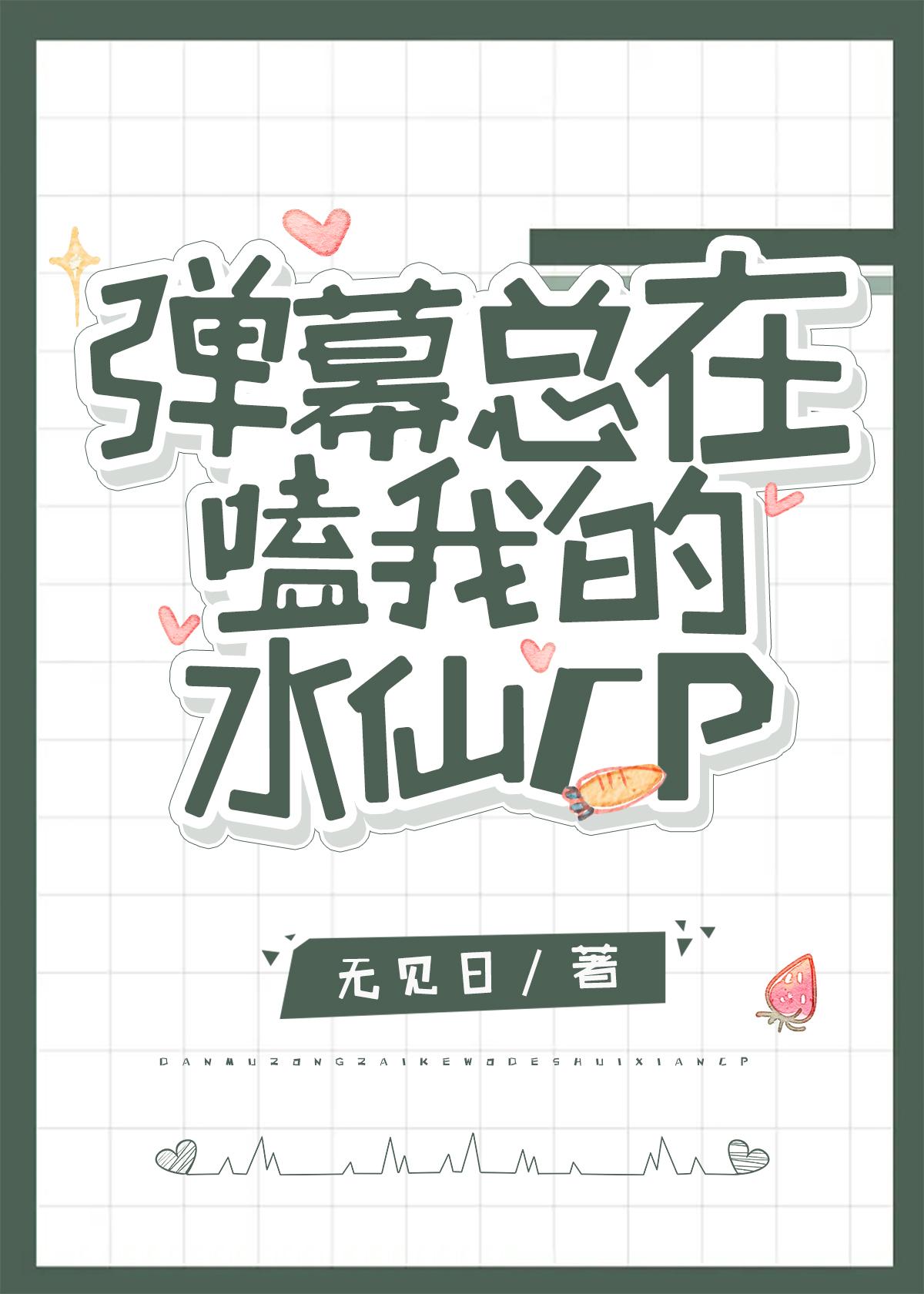 超级惊悚直播女主是谁