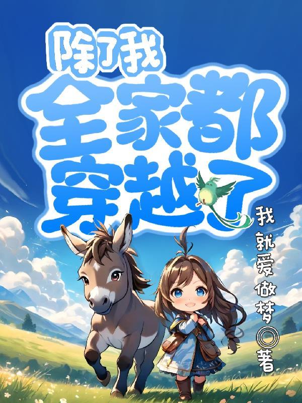 花夜前行无声落幕全文免费阅读