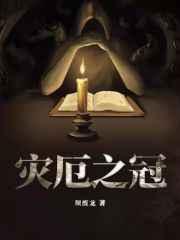 我被血族买下了
