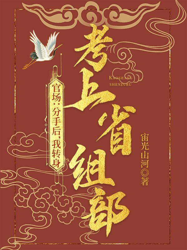 神话战国之我是赵括免费阅读