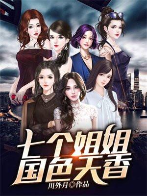 女装招惹龙傲天后什么时候掉马