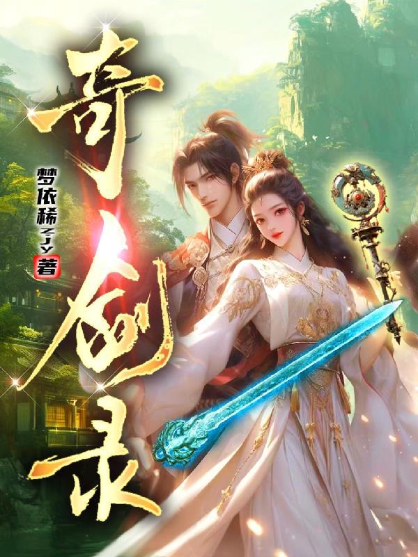 第一章少帅又取姨太太了